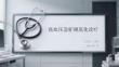 高血壓急癥規(guī)范化診療