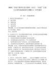 2025廣西南寧橫州市各鄉鎮村（社區）“兩委”后備人才持續選拔儲備約2500人！參考題庫含答案詳解（研優卷）