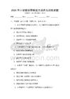 2026年小學數學思維能力培養與訓練試題