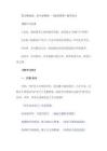 赏自然画卷，品生命赞歌—《雨的四季》教学设计
