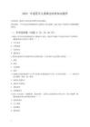 2025年退役軍人保障法時(shí)政知識(shí)題庫