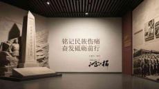 铭记民族伤痛 奋发砥砺前行