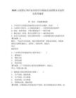 2025云南怒江州泸水市综合行政执法局招聘3名协管员参考题库含答案详解（实用）