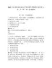 2025工業和信息化部電子第五研究所招聘社會在職人員1人（第二批）參考題庫含答案詳解（滿分必刷）
