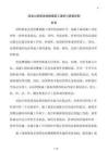 混凝土路面连续摊铺施工组织与质量控制