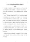 基于人工智能的供水管網漏損檢測技術實施方案