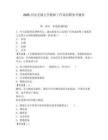 2025西安交通大學教師工作部招聘參考題庫及答案詳解（易錯題）