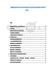 德國風電發電行業市場供需分析及投資評估規劃分析研究報告