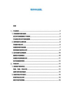 等多样化选题。