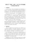 《杨氏之子》教案（2课时）-2025-2026学年统编版小学语文五年级下册