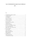2026中國(guó)母嬰連鎖零售市場(chǎng)集中度及擴(kuò)張策略分析報(bào)告