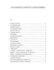 可再生能源設備行業政策支持與發展前景預測報告