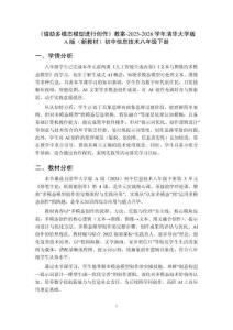 《借助多模態(tài)模型進行創(chuàng)作》教案-2025-2026學年清華大學版A版（新教材）初中信息技術(shù)八年級下冊
