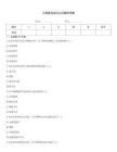 云鵲醫(yī)高血壓認(rèn)證題庫(kù)完整