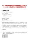2025安徽省績溪皖能抽水蓄能發(fā)電有限公司第3次社會(huì)招聘7人筆試歷年參考題庫附帶答案詳解
