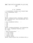 2025廣西南寧市興寧區(qū)司法局招聘工作人員2人參考題庫及參考答案詳解1套
