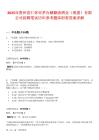 2025年贵州省仁怀市茅台镇糊涂酒业（集团）有限公司招聘笔试历年参考题库附带答案详解