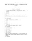 2025廣東中山板芙鎮人民政府第三批招聘雇員2人參考題庫附答案詳解（精練）