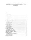 2026中国口腔微生物检测技术在牙周病诊疗中的应用前景报告