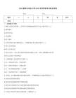 2026最新注冊會計師(CPA)考前押題考試題及答案