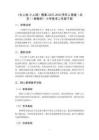 《大人國 小人國》教案-2025-2026學年人美版（北京）（新教材）小學美術(shù)二年級下冊