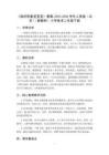 《我的形象變變變》教案-2025-2026學(xué)年人美版（北京）（新教材）小學(xué)美術(shù)二年級(jí)下冊(cè)
