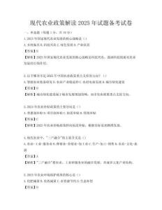 現代農業政策解讀2025年試題備考試卷