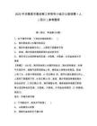 2025中共隆昌市委巡察工作領(lǐng)導小組辦公室招聘1人（四川）參考題庫含答案詳解（輕巧奪冠）