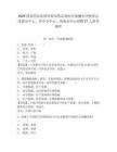 2025國家藥品監(jiān)督管理局藥品和醫(yī)療器械審評檢查京津冀分中心、華中分中心、西南分中心招聘27人參考題庫及答案詳解（最新）