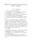 2025江西吉安市井岡山市光明鄉人民政府面向社會招聘駕駛員1人參考題庫精編答案詳解