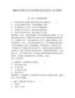 2025河南新鄉封丘縣特聘農技員招募5人參考題庫附答案詳解（預熱題）