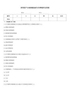 貴陽(yáng)助產(chǎn)分娩鎮(zhèn)痛選擇與利弊題庫(kù)及答案