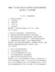 2025廣西玉林市北流市大坡外鎮(zhèn)人民政府招聘網(wǎng)格信息管理員1人參考題庫(kù)附答案詳解（精練）