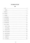 燃?xì)夤艿罉?biāo)識(shí)布設(shè)方案