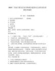 2025廣西南寧隆安縣住房和城鄉(xiāng)建設(shè)局公益性崗位招聘參考題庫含答案詳解（最新）