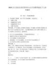 2025宜豐縣機關事務管理中心公開招聘駕駛員7人參考題庫附答案詳解（突破訓練）