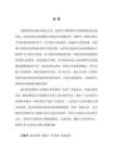 迷宮敘事在懸疑劇情片中的實(shí)踐應(yīng)用研究——以作品《無解之結(jié)》為例