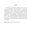 民族歌劇在聲樂教學(xué)中的實(shí)踐與意義——以《野火春風(fēng)斗古城》為例