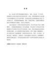家庭題材漫畫的創作表現研究——以漫畫作品《桃樹飄零》為例