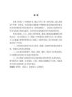 李斯特《意大利游記》之《婚禮》音樂特征與演奏分析