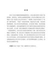 黃庭堅行書藝術簡論及書風借鑒淺談