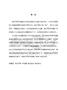 陳漢軍旗單鼓舞教材建設(shè)研究