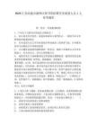 2025江蘇南通市通州區圖書館招聘勞務派遣人員1人參考題庫及答案詳解（易錯題）