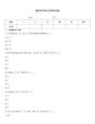 數學專升本入學考試試卷