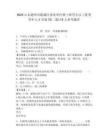 2025山东德州市陵城区事业单位硕士研究生以上优秀青年人才引进(第二批)19人参考题库及答案详解（考点梳理）