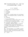 2025廣西南寧橫州市各鄉鎮村（社區）“兩委”后備人才持續選拔儲備約2500人！參考題庫及一套答案詳解