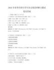 2025年春季全國小學生語文閱讀理解習題試卷及答案