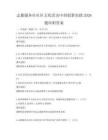 志愿服務在社區文化活動中的創新實踐2026題庫附答案
