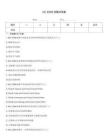 ISO 22000試題及答案