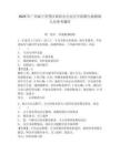2025年广西南宁青秀区政府办公室公开招聘行政辅助人员参考题库及完整答案详解